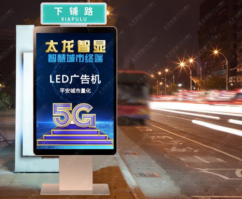 led燈桿屏|智慧燈桿屏|立柱廣告機(jī)|led廣告機(jī)|落地廣告機(jī)|智慧路燈|智慧燈桿|燈桿廣告機(jī)|智能廣告機(jī)|燈桿屏|智慧燈桿顯示屏