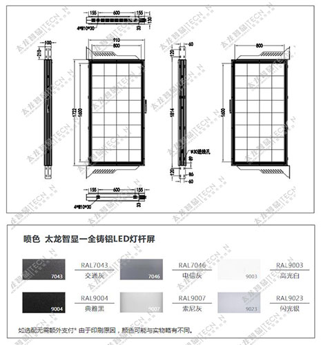 led燈桿屏|智慧燈桿屏|立柱廣告機(jī)|led廣告機(jī)|智慧路燈|戶外LED廣告機(jī)|燈桿屏