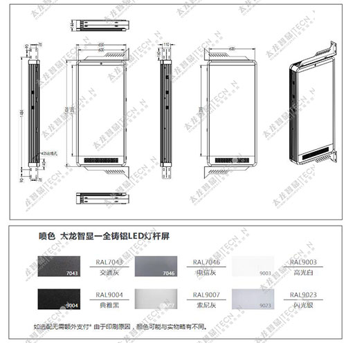 led燈桿屏|智慧燈桿屏|立柱廣告機(jī)|led廣告機(jī)|智慧路燈|戶(hù)外LED廣告機(jī)|燈桿屏