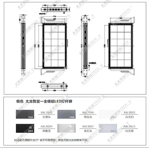 led燈桿屏|智慧燈桿屏|立柱廣告機(jī)|led廣告機(jī)|智慧路燈|戶(hù)外LED廣告機(jī)|燈桿屏