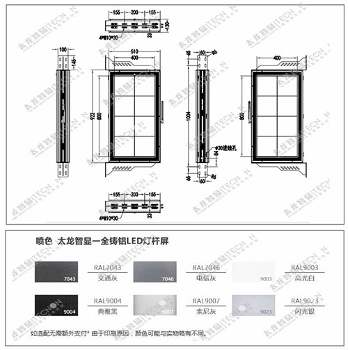 led燈桿屏|智慧燈桿屏|立柱廣告機(jī)|led廣告機(jī)|智慧路燈|戶外LED廣告機(jī)|燈桿屏