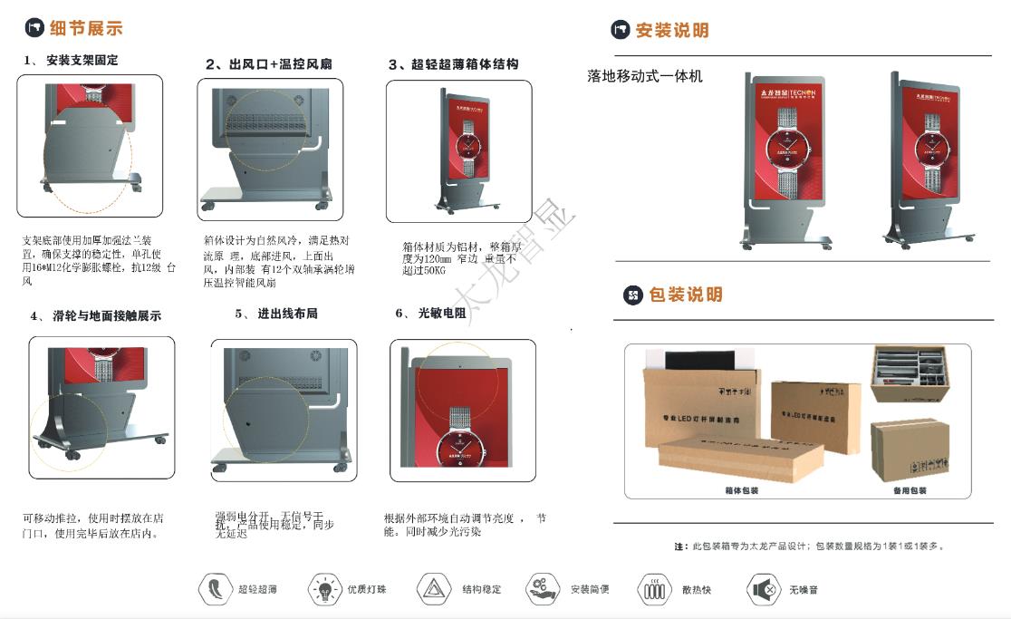 led燈桿屏|智慧燈桿屏|立柱廣告機|led廣告機|智慧路燈屏|戶外LED廣告機|燈桿屏