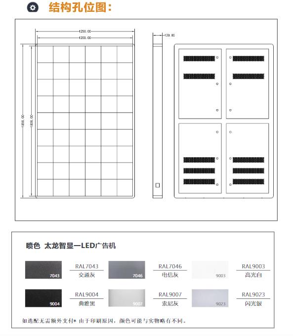 led燈桿屏|智慧燈桿屏|立柱廣告機(jī)|led廣告機(jī)|智慧路燈屏|戶外LED廣告機(jī)|燈桿屏