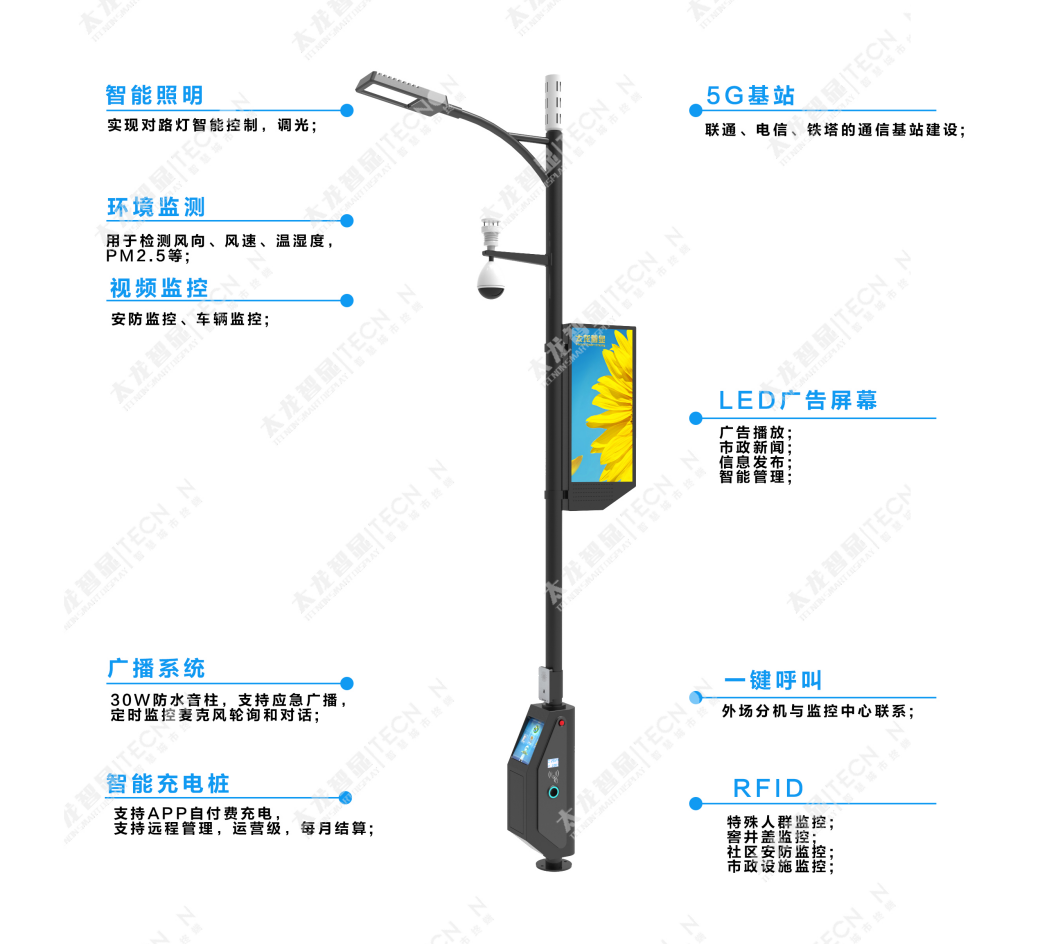 5G智慧燈桿/塔，5G智慧路燈